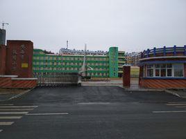 鐵路國小[黑龍江省雞西市鐵路國小]