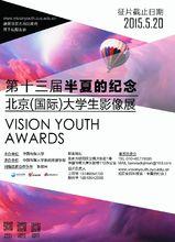 第十三屆半夏的紀念