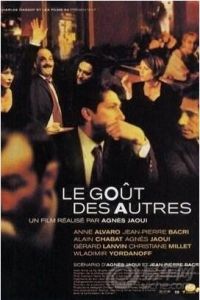 別人的滋味 別人的滋味