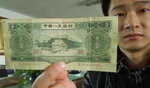 三元人民幣
