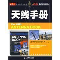 天線手冊