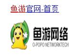 魚游網 魚游網