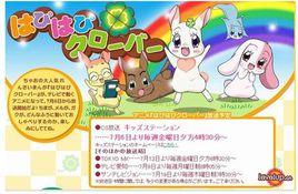 快樂小兔幸運草[動物漫畫雜誌作品]