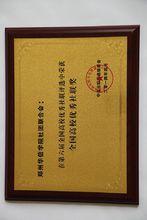 全國優秀社團、社聯獎