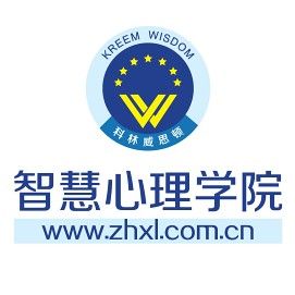 智慧心理學院 智慧心理學院