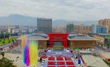 四川國際旅博會永久會址