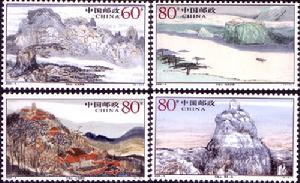 《天柱山》特種郵票