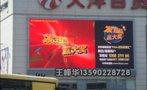 LED單元板 LED單元板