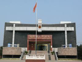 南陵縣人民法院 南陵縣人民法院