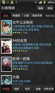 手機免費電視 手機免費電視