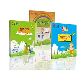 學之源右腦識字 學之源右腦識字