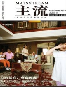 《主流》 《主流》