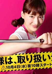 太太請小心輕放