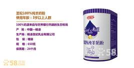 楊凌聖妃乳業有限公司 楊凌聖妃乳業有限公司