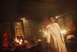 大上海紀錄片 大上海紀錄片