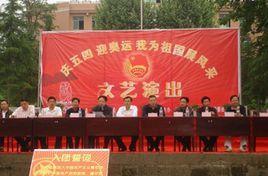 達縣管村中學 達縣管村中學