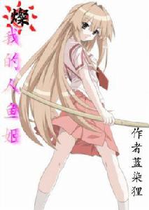 我的人魚姬 我的人魚姬