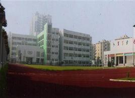 杭州市省府路國小 杭州市省府路國小