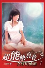 幻雨[網路作家]