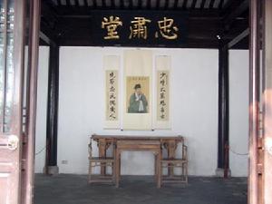 于謙[明朝名臣]