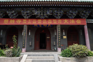 蘇家莊慈勝寺 蘇家莊慈勝寺