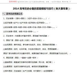 歷史方法 歷史方法