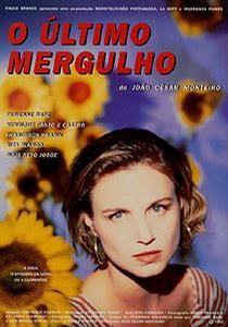 最後一跳 最後一跳