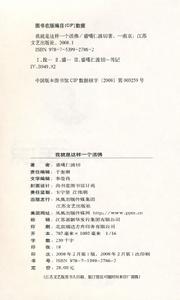 《我就是這樣一個活佛》插圖