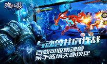 魂之幻影[網易手遊]