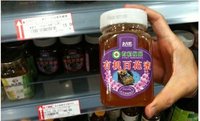 福州市場有機蜂蜜產品 很多認證編號不一致