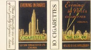 魯信菸草股份有限公司 魯信菸草股份有限公司