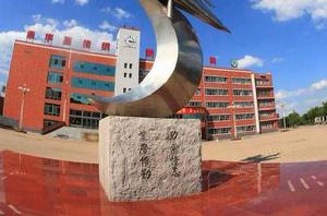 古交市第一中學 古交市第一中學