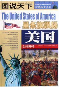 星條旗飄揚美國 星條旗飄揚美國