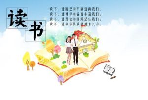 讀書