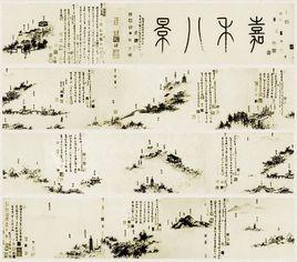 嘉禾八景圖 嘉禾八景圖