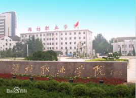 濰紡職業學院 濰紡職業學院