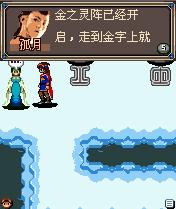 (圖)《蜀山傳之日》