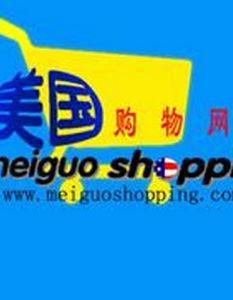 美國購物網 美國購物網
