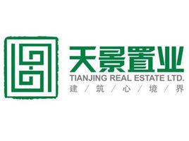 重慶天景置業有限公司 重慶天景置業有限公司