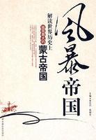 風暴帝國 風暴帝國