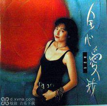 敢愛敢恨[辭彙]