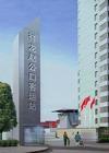 祥龍趙公口長途客運站 祥龍趙公口長途客運站
