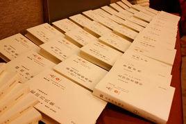 關學文庫 關學文庫