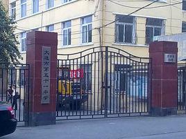 大連市第五十一中學 大連市第五十一中學