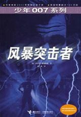 安東尼·赫洛維茲