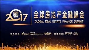 金磚論壇 金磚論壇