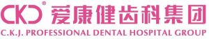 愛康健齒科集團