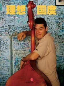 理想國度 理想國度