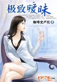 極致曖昧 極致曖昧