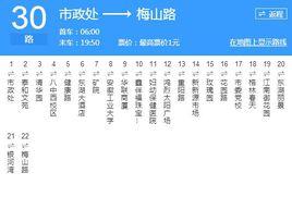馬鞍山公交30路 馬鞍山公交30路